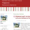 Наринэ скрин