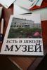 Книга, написанная хранителем музея